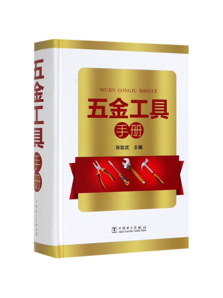 Книга-руководство по инструмен – обзор и цена Power Tools Manual