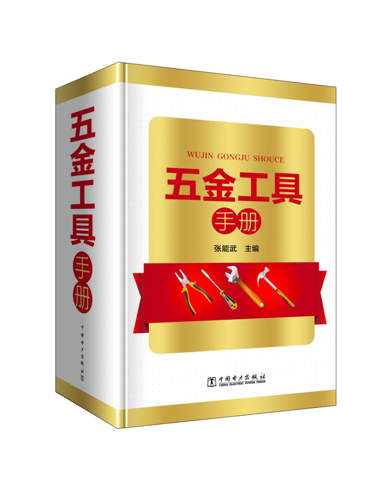 Книга-руководство по инструмен – обзор и цена Power Tools Manual